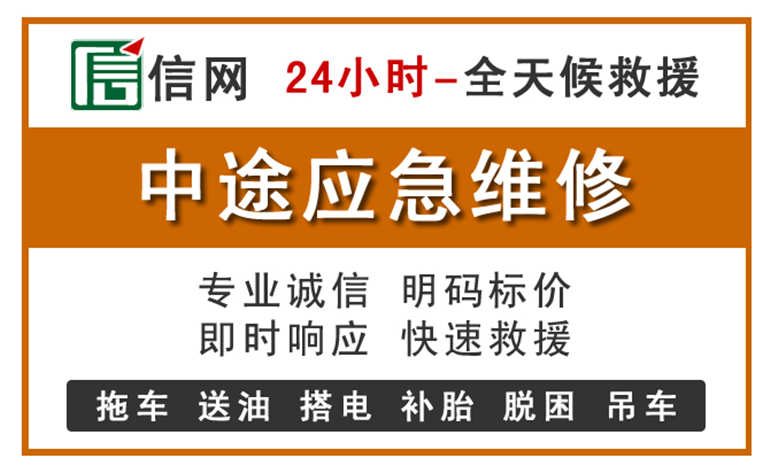 河口附近汽车应急维修电话