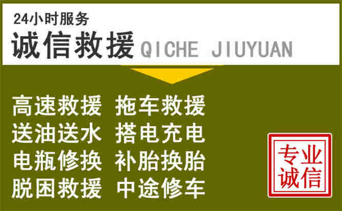 河口24小时汽车搭电电话