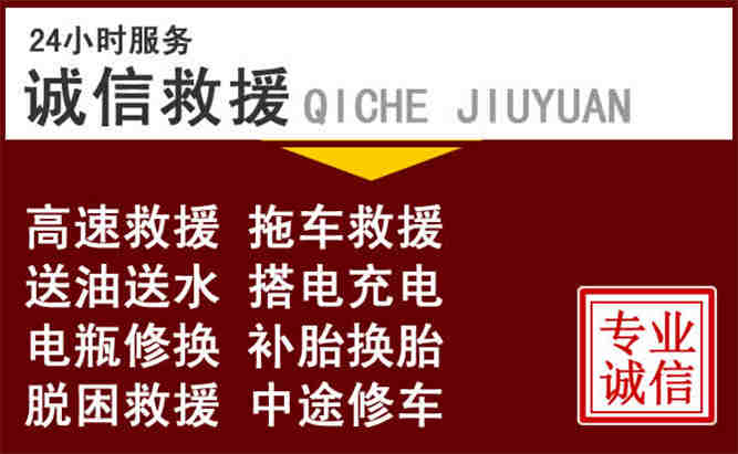 河口24小时拖车电话